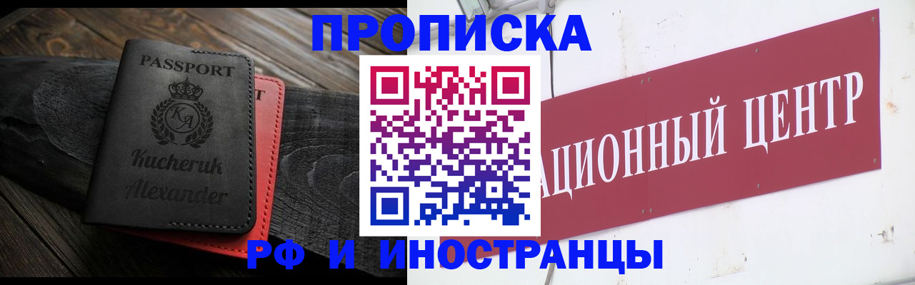 прописка для кредита в Новодвинске