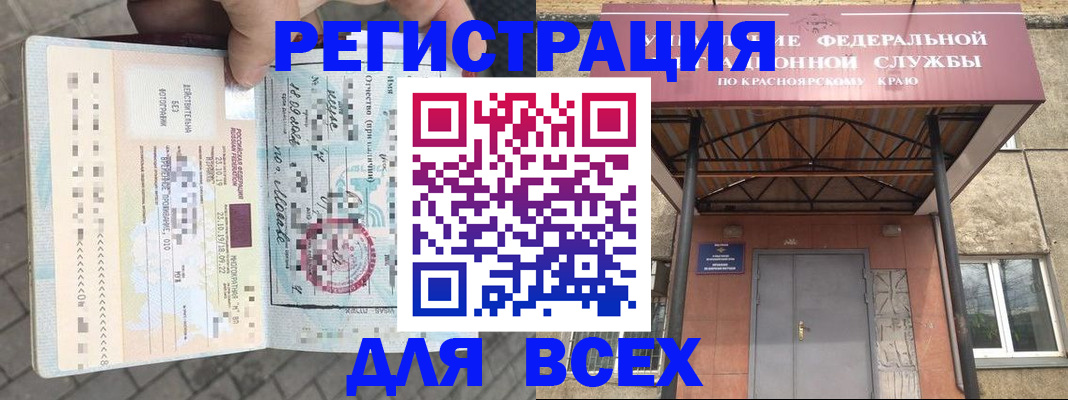 регистрация в Новодвинске