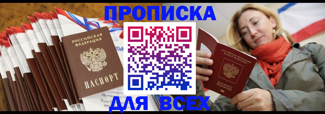 найти адрес прописки в Новодвинске